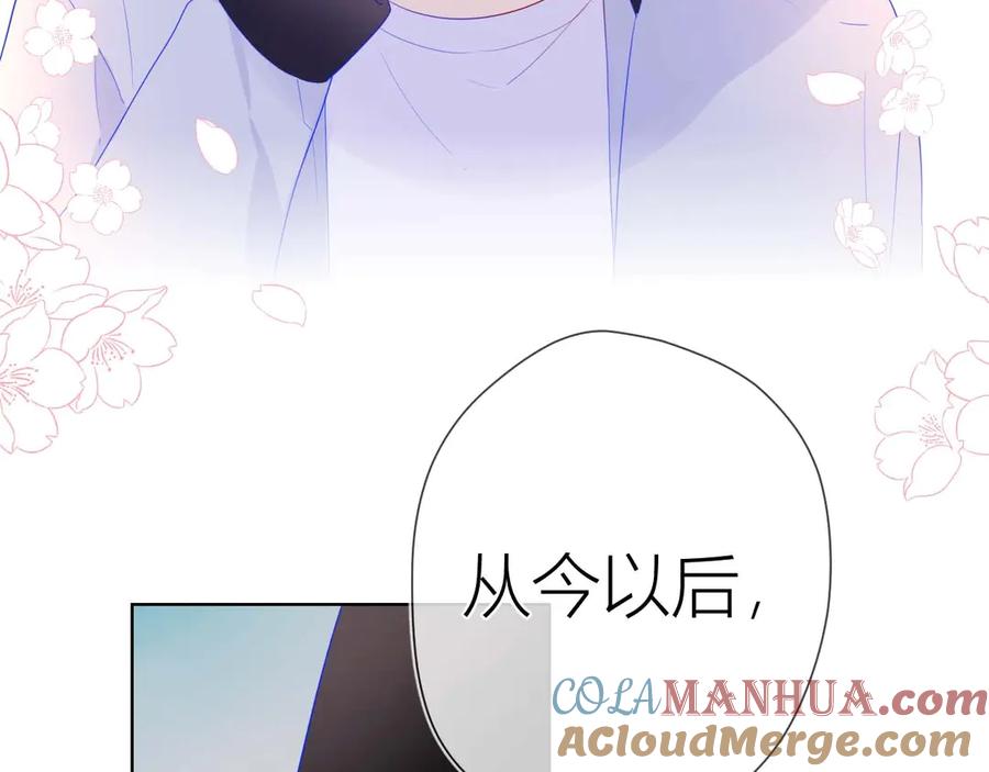 星辰于我 第30话 追与躲 第19页
