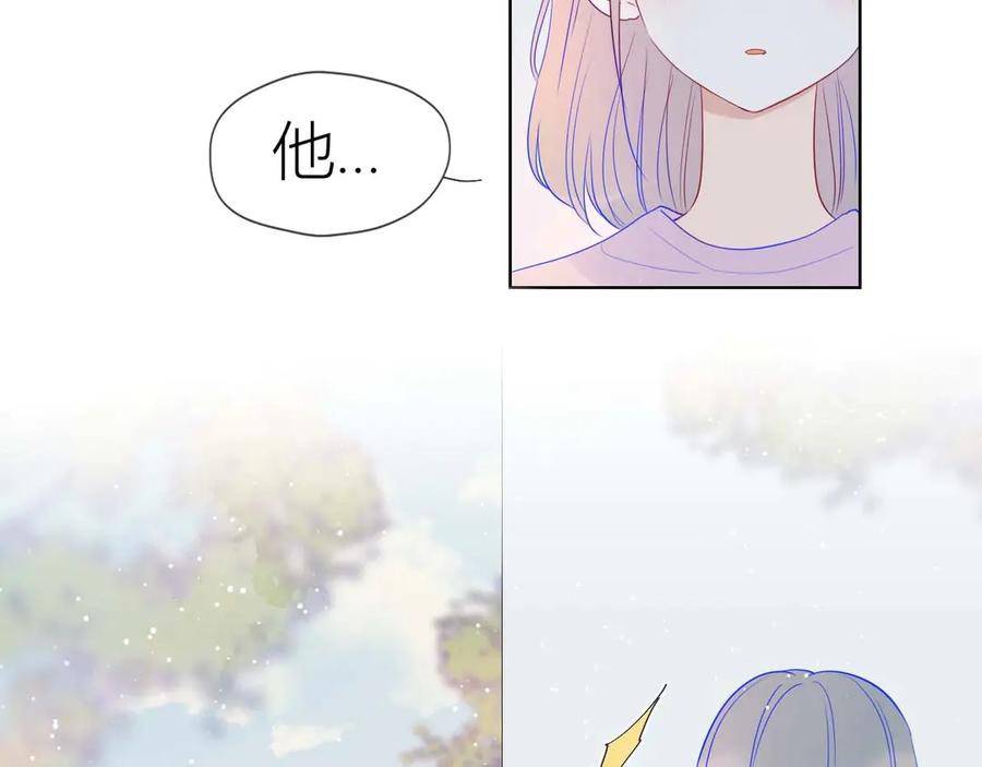 星辰于我 第31话 两份主动 第14页