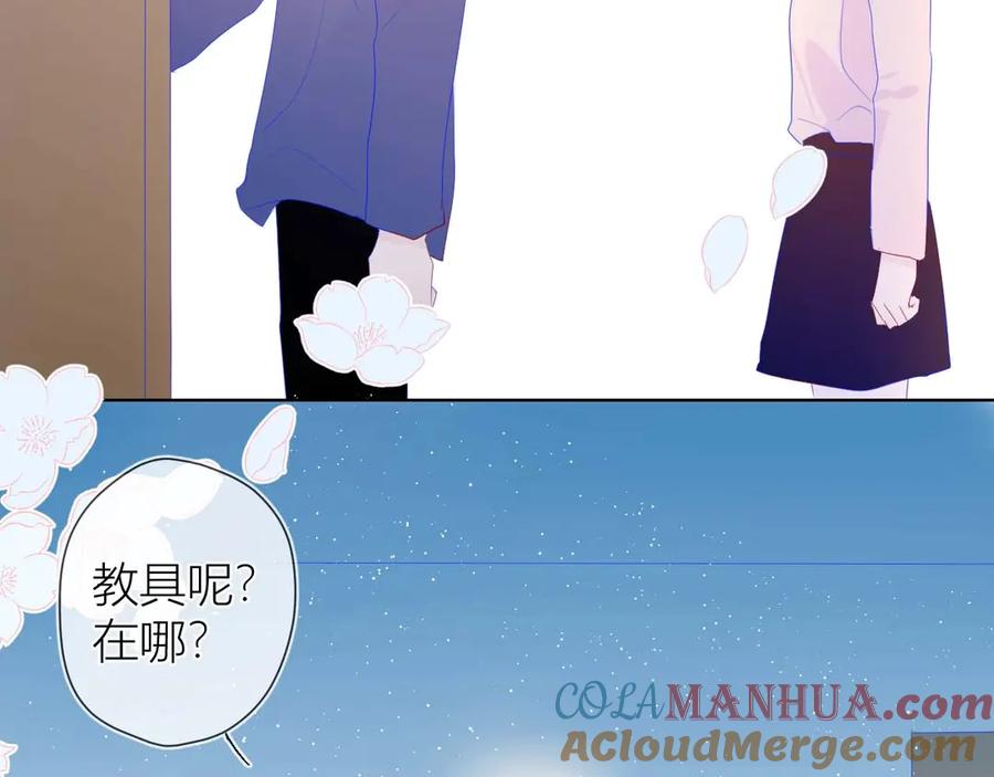 星辰于我 第31话 两份主动 第55页