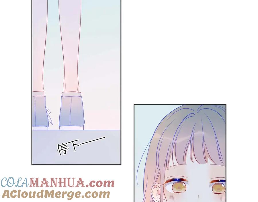 星辰于我 第31话 两份主动 第13页