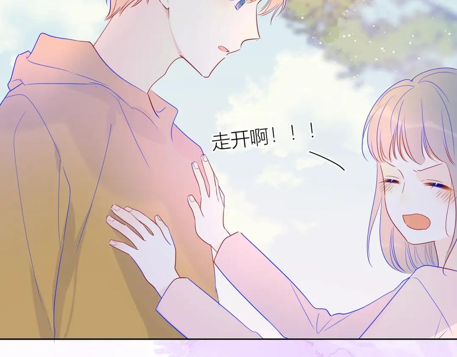 星辰于我 第31话 两份主动 第20页