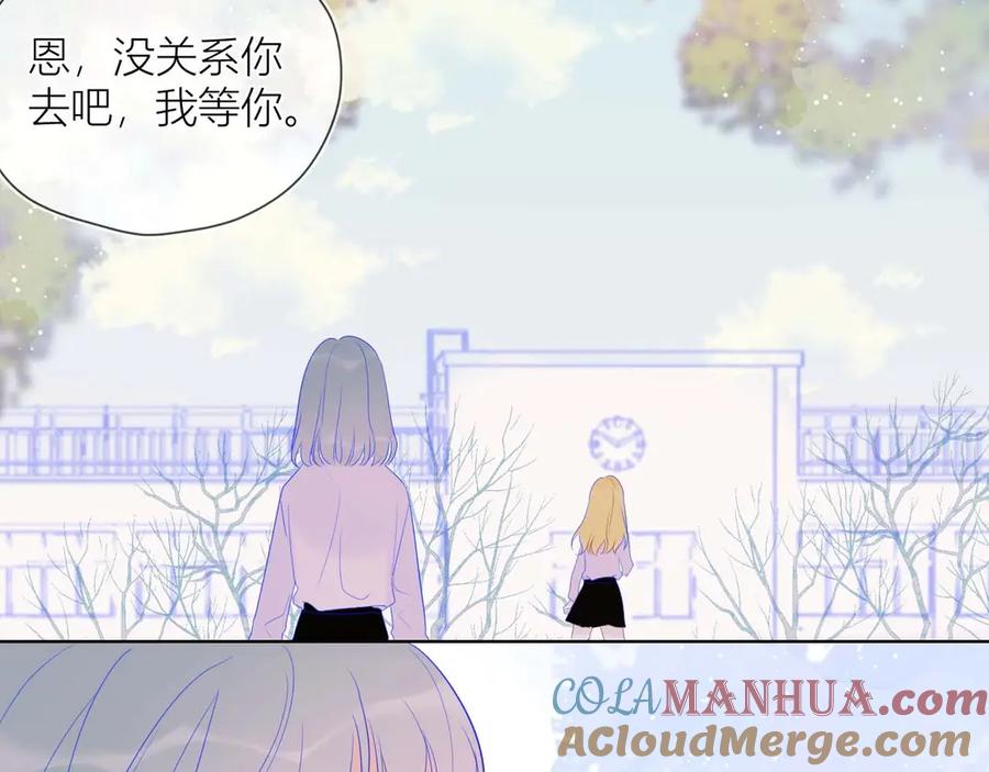 星辰于我 第31话 两份主动 第40页