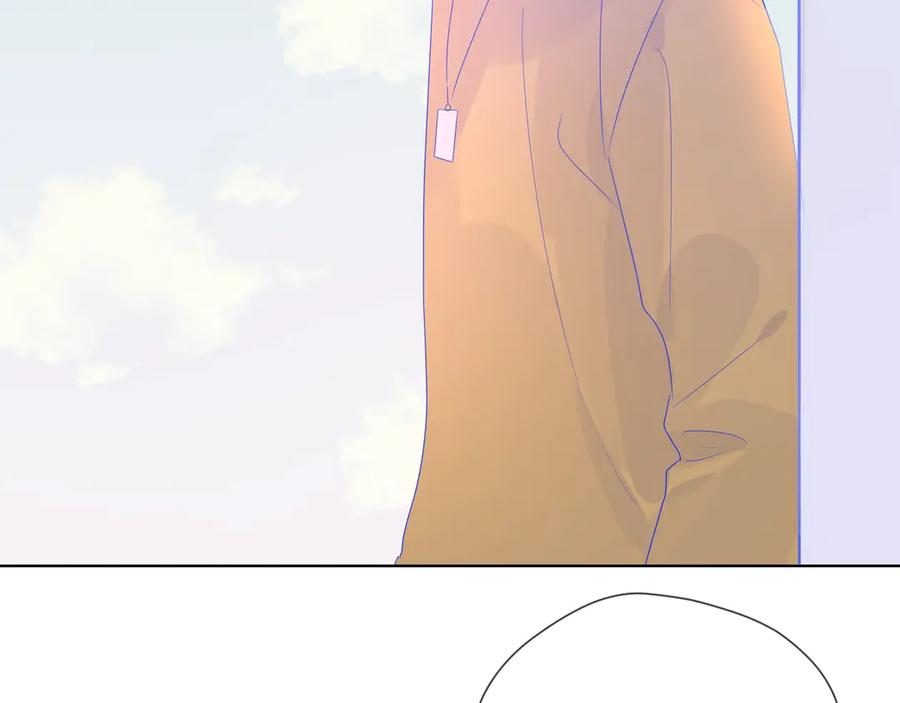星辰于我 第31话 两份主动 第17页
