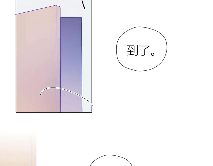 星辰于我 第31话 两份主动 第53页