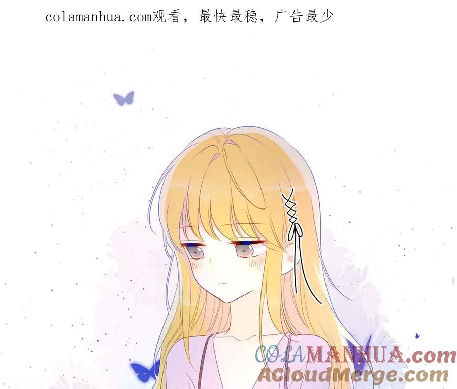 星辰于我 第31话 两份主动 第1页