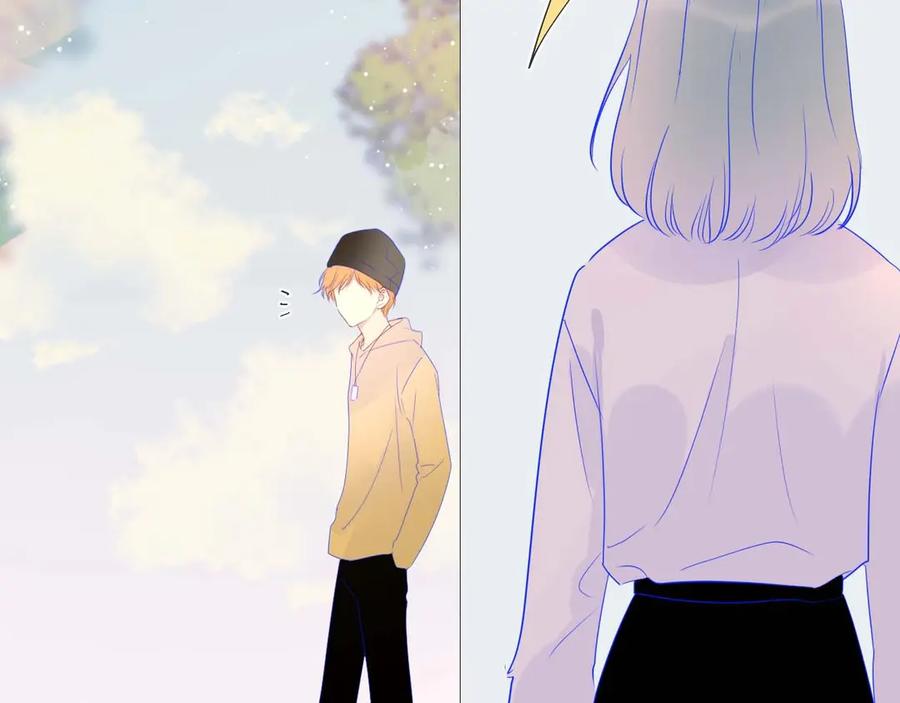 星辰于我 第31话 两份主动 第15页