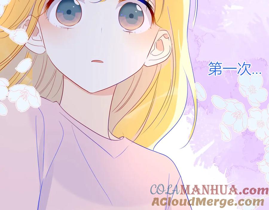 星辰于我 第31话 两份主动 第28页
