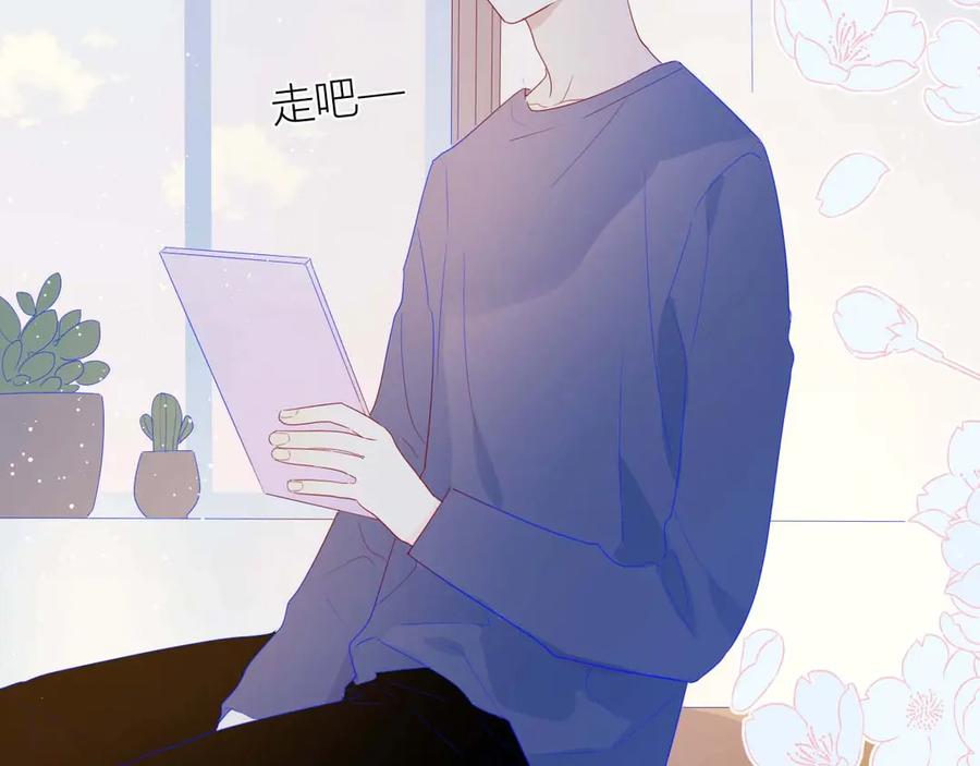 星辰于我 第31话 两份主动 第48页