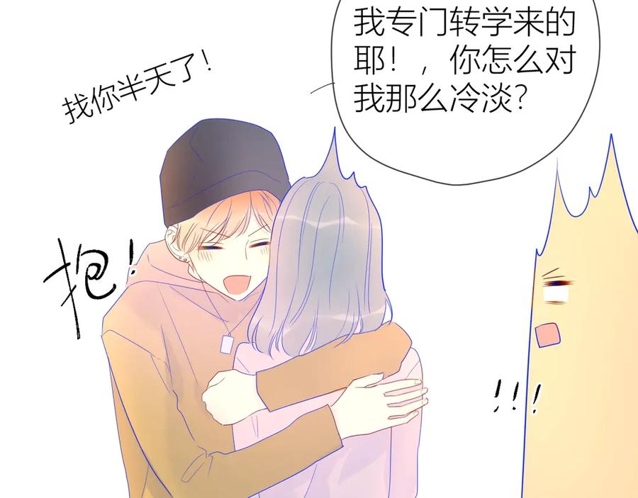 星辰于我 第31话 两份主动 第18页