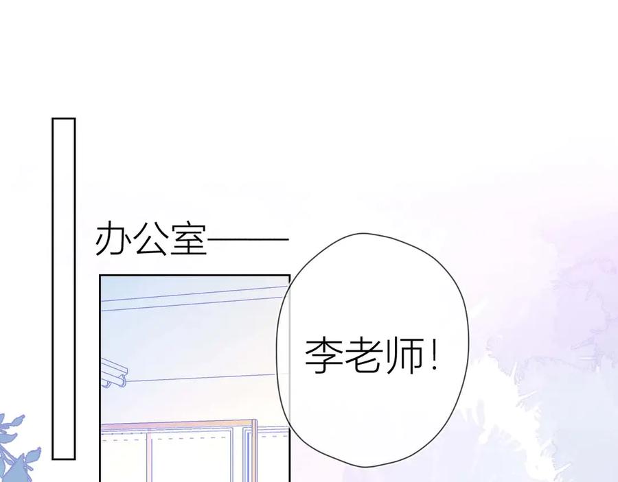 星辰于我 第31话 两份主动 第44页