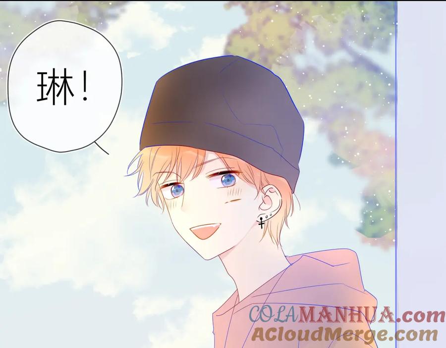 星辰于我 第31话 两份主动 第16页