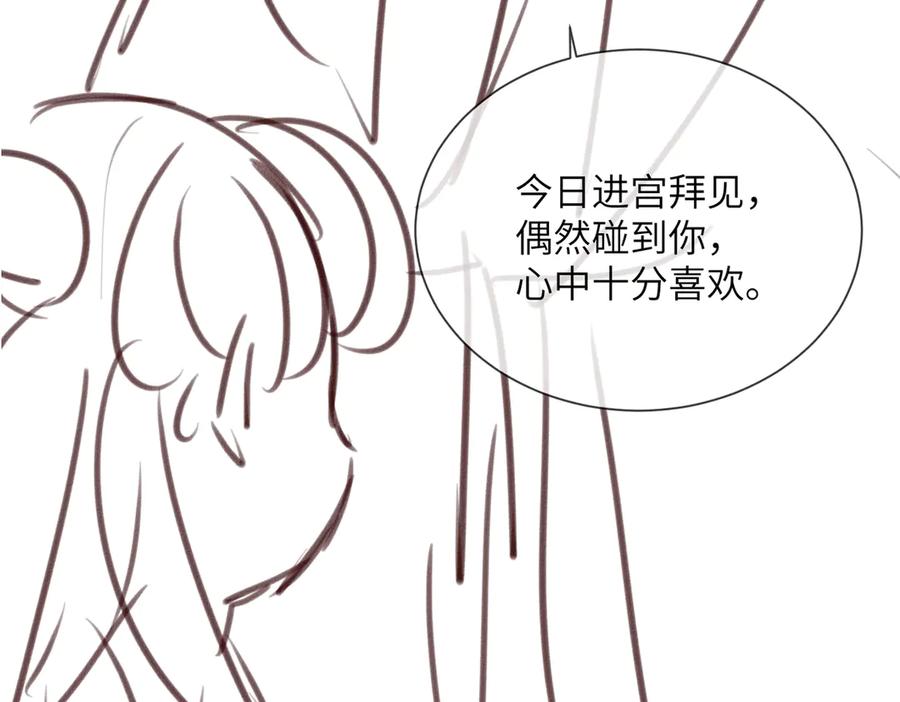 暴君一家靠听她心声续命 第35话 九九的药方 第100页