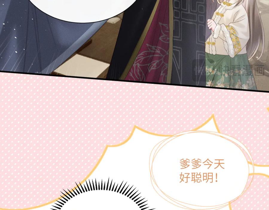 暴君一家靠听她心声续命 第35话 九九的药方 第30页
