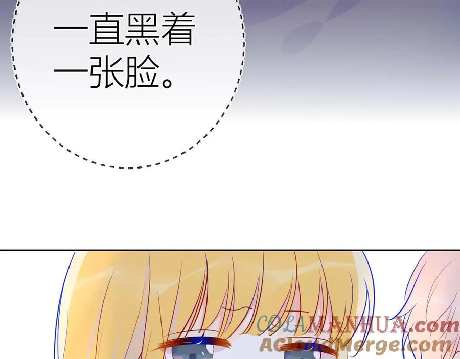 星辰于我 第32话 独处 第49页