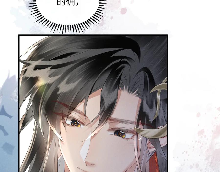 暴君一家靠听她心声续命 第35话 九九的药方 第42页