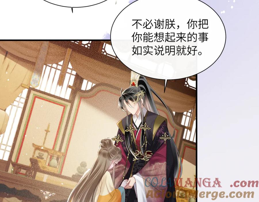 暴君一家靠听她心声续命 第35话 九九的药方 第13页