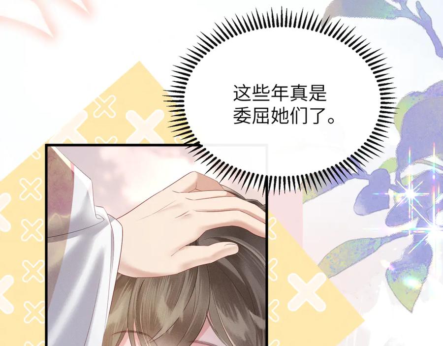 暴君一家靠听她心声续命 第35话 九九的药方 第7页