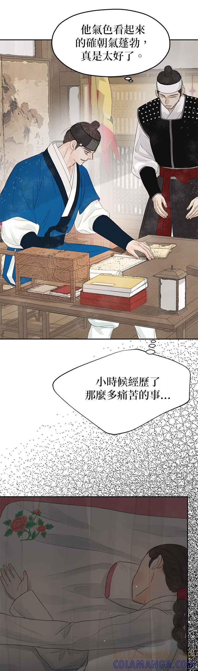 与王夜行 第37话 第13页