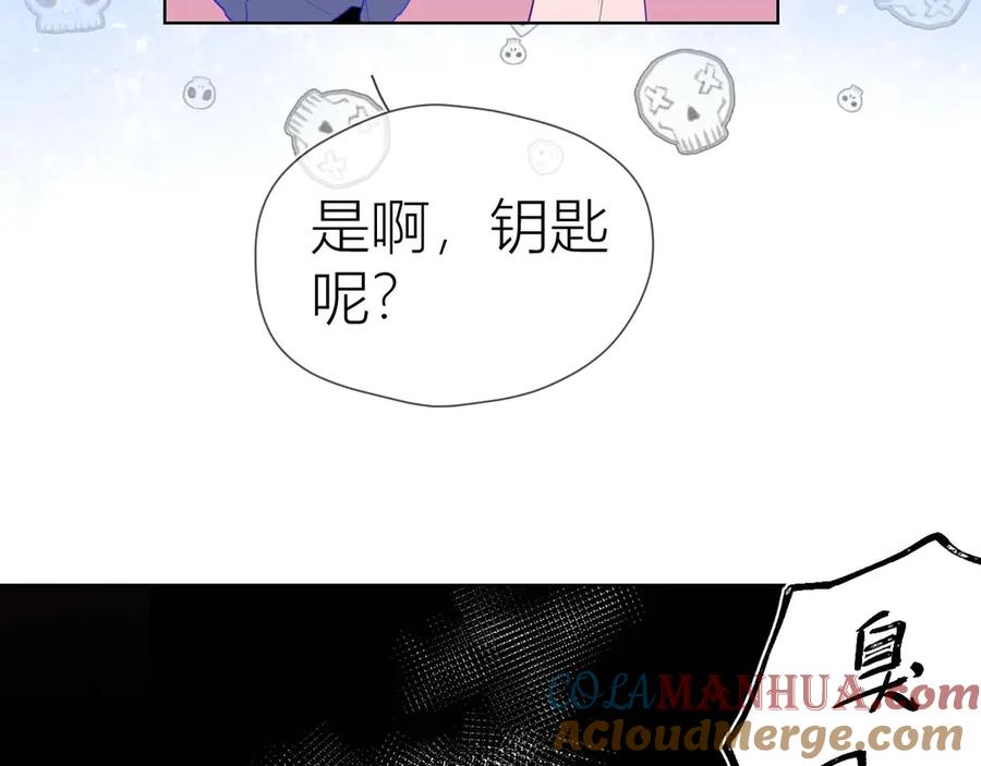星辰于我 第32话 独处 第37页