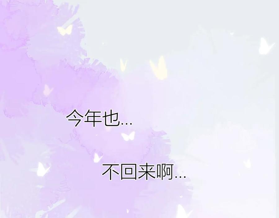 星辰于我 第32话 独处 第57页