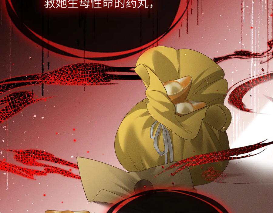 暴君一家靠听她心声续命 第35话 九九的药方 第22页