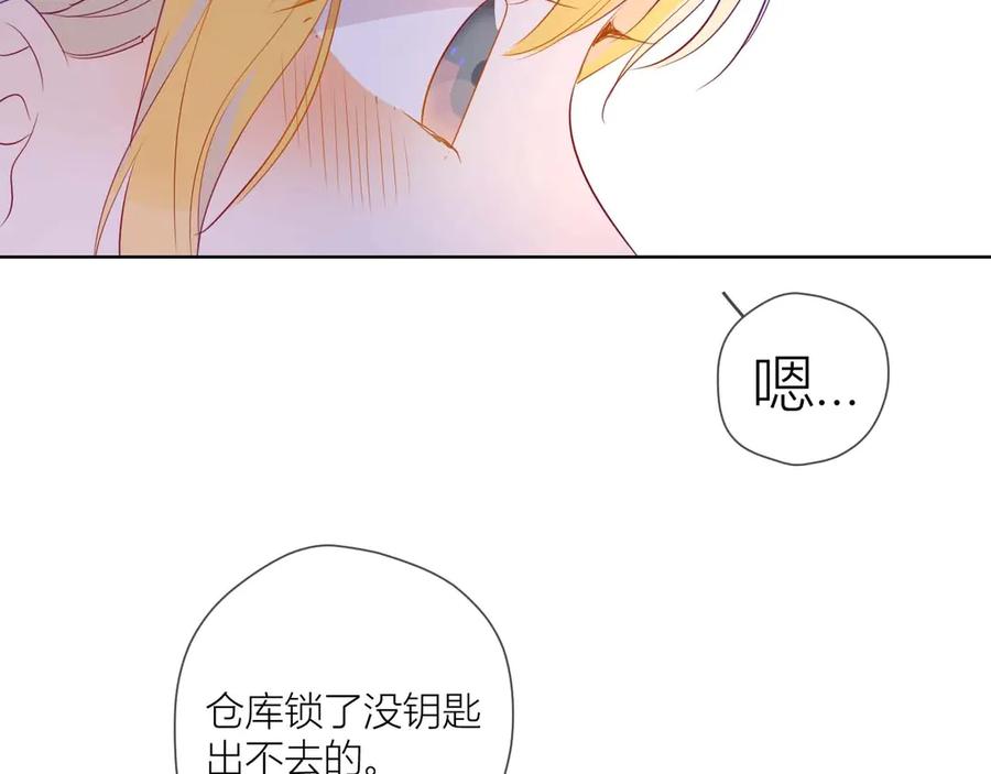 星辰于我 第32话 独处 第35页
