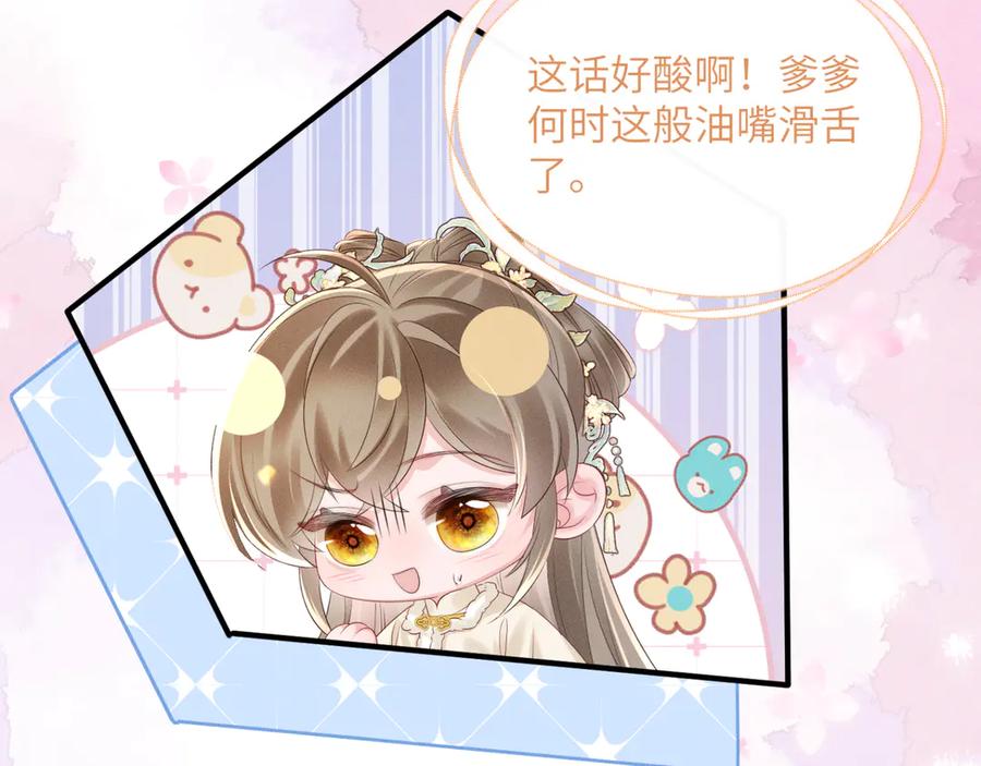 暴君一家靠听她心声续命 第35话 九九的药方 第36页