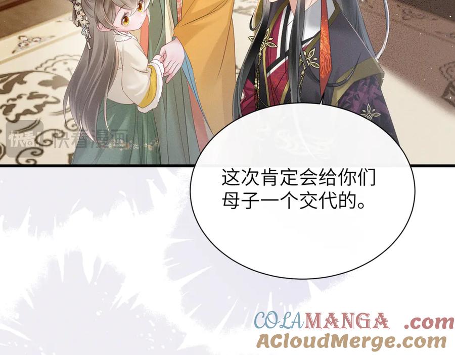 暴君一家靠听她心声续命 第35话 九九的药方 第45页