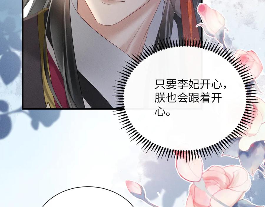 暴君一家靠听她心声续命 第35话 九九的药方 第43页