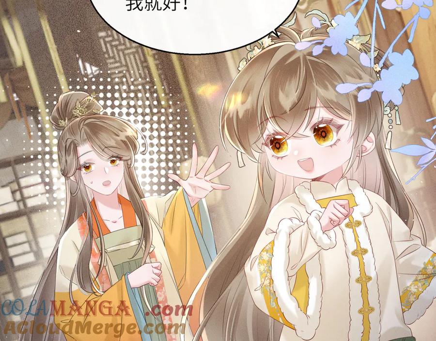暴君一家靠听她心声续命 第35话 九九的药方 第53页