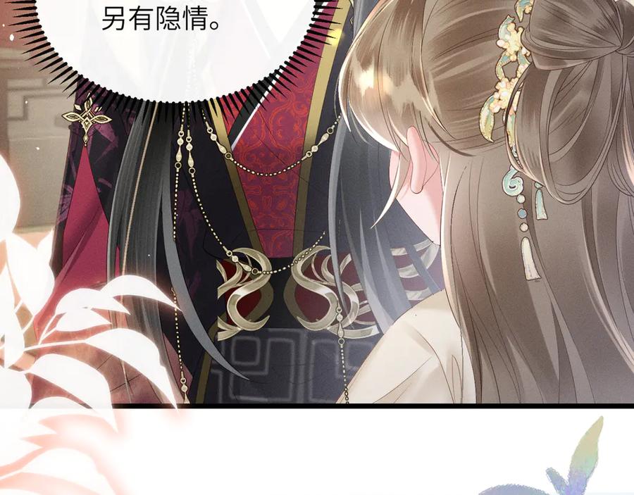 暴君一家靠听她心声续命 第35话 九九的药方 第6页