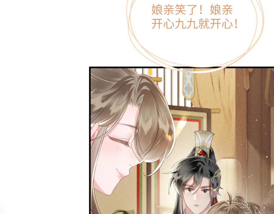 暴君一家靠听她心声续命 第35话 九九的药方 第40页