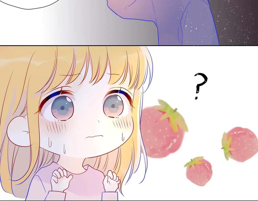 星辰于我 第32话 独处 第15页