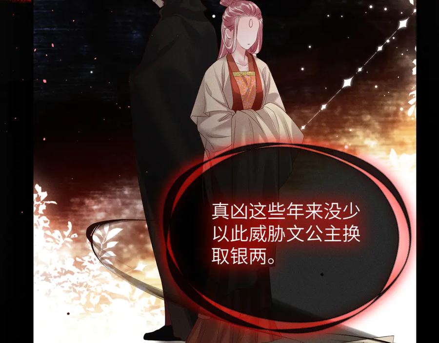 暴君一家靠听她心声续命 第35话 九九的药方 第24页