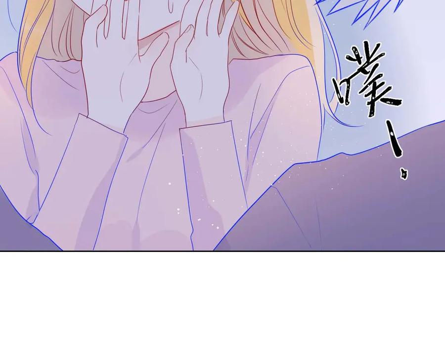 星辰于我 第32话 独处 第12页
