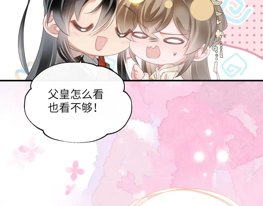 暴君一家靠听她心声续命 第35话 九九的药方 第35页