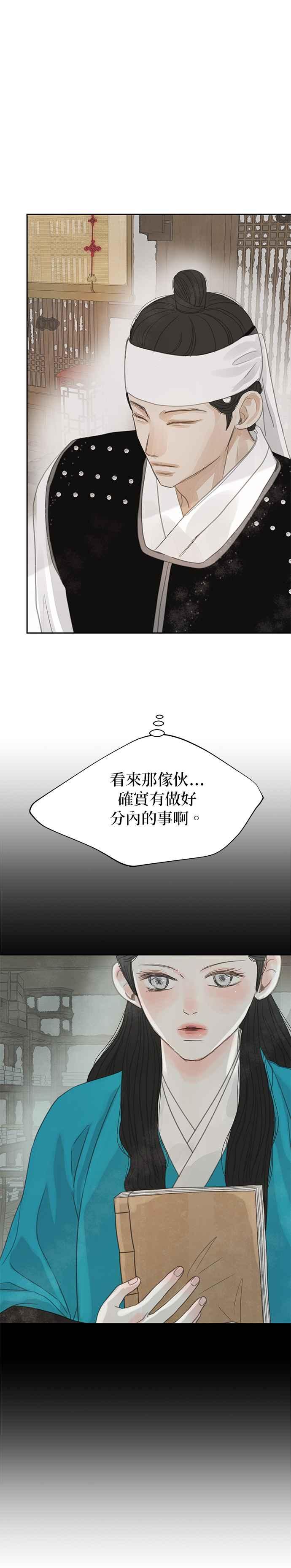 与王夜行 第37话 第12页