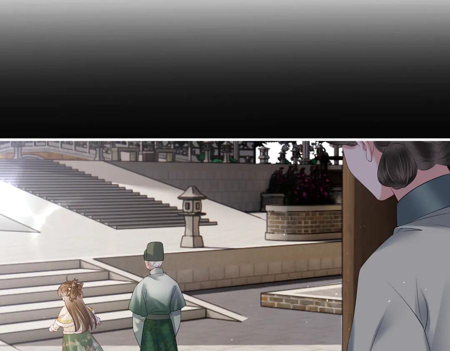 暴君一家靠听她心声续命 第35话 九九的药方 第78页