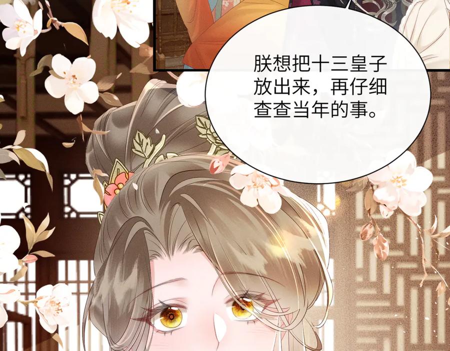 暴君一家靠听她心声续命 第35话 九九的药方 第10页