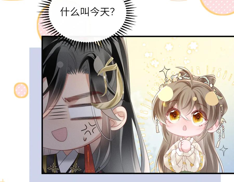 暴君一家靠听她心声续命 第35话 九九的药方 第31页