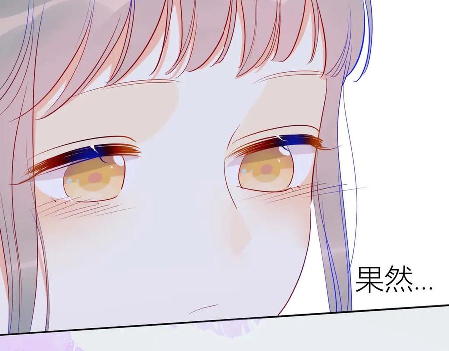 星辰于我 第32话 独处 第56页