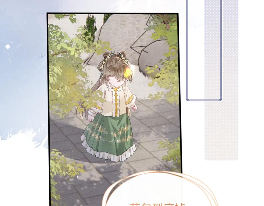 暴君一家靠听她心声续命 第35话 九九的药方 第56页