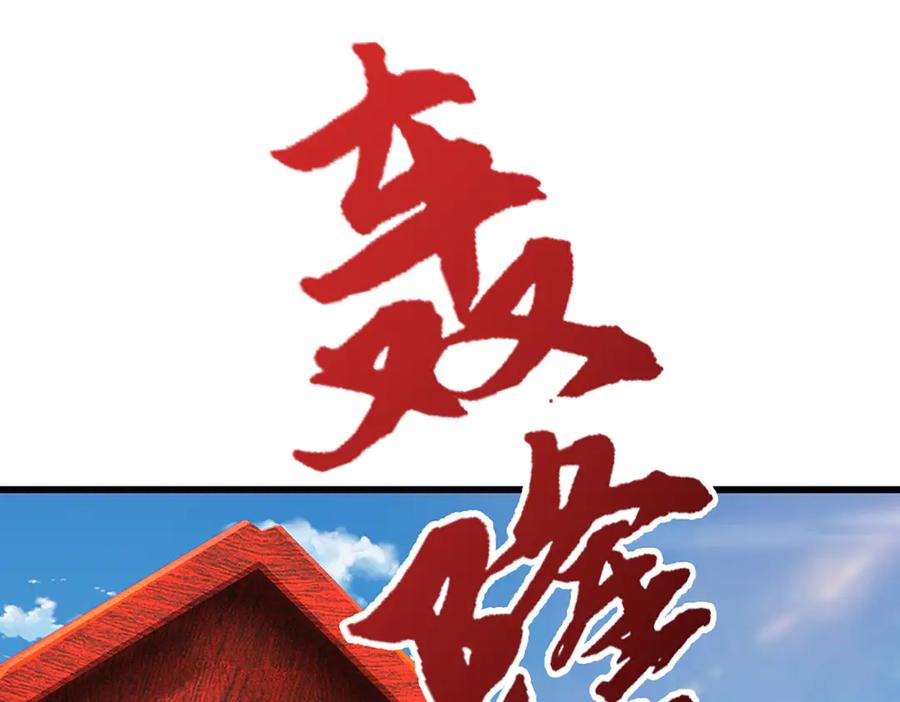 被困百万年：弟子遍布诸天万界 第370话 相信陆沉，干就完了 第67页