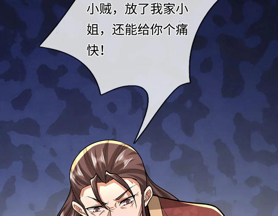 被困百万年：弟子遍布诸天万界 第370话 相信陆沉，干就完了 第71页