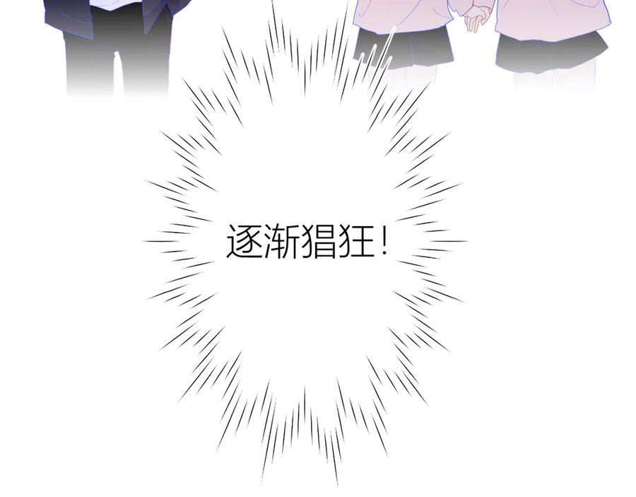 星辰于我 第33话 生日 第60页