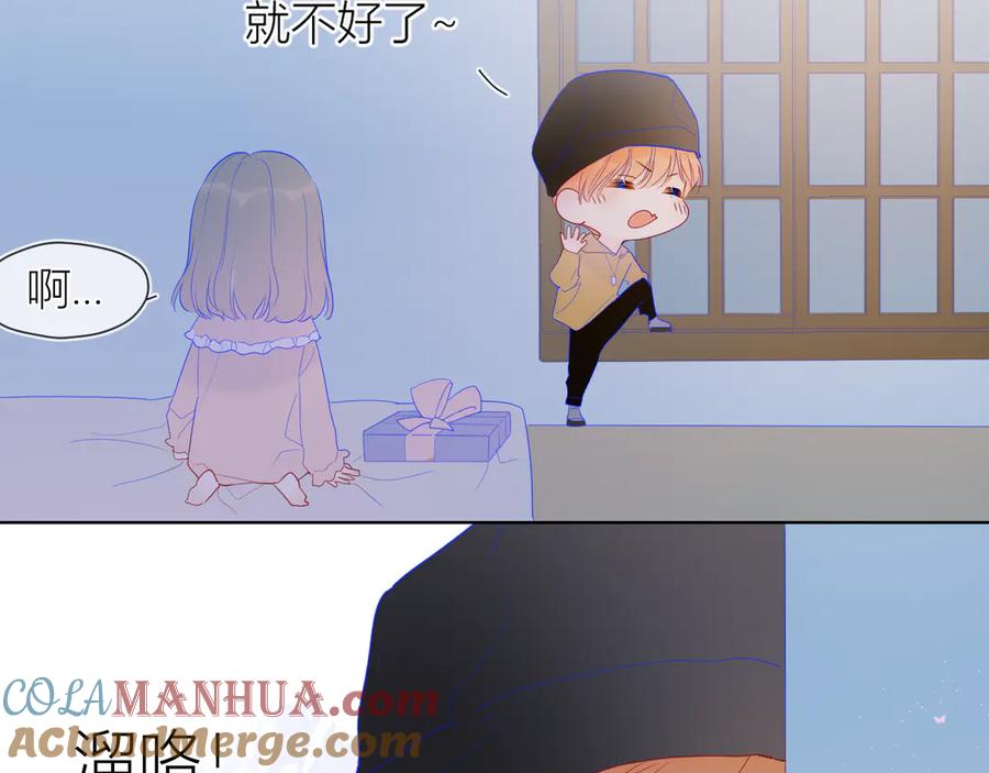 星辰于我 第33话 生日 第52页