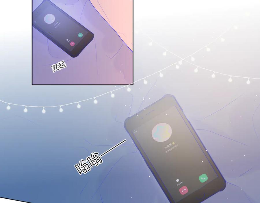星辰于我 第33话 生日 第17页