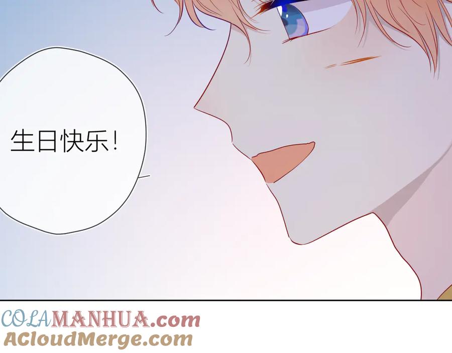 星辰于我 第33话 生日 第49页