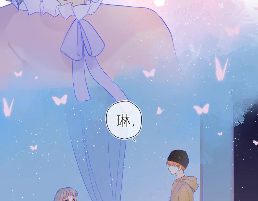 星辰于我 第33话 生日 第47页