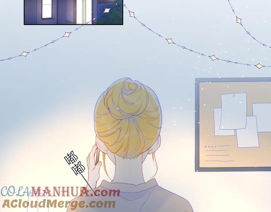 星辰于我 第33话 生日 第19页
